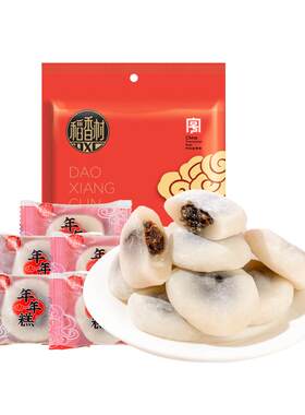 稻香村年年糕散装糯米团子