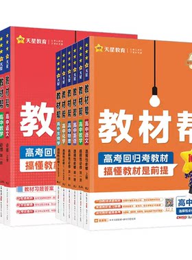 川渝次日达2027天星高中教材帮