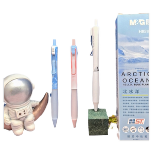 晨光深蓝星球按动中性笔0.5mmST头速干黑色水笔弹力护手胶套半透明金属线夹中小学生创意好看书写用H8510文具