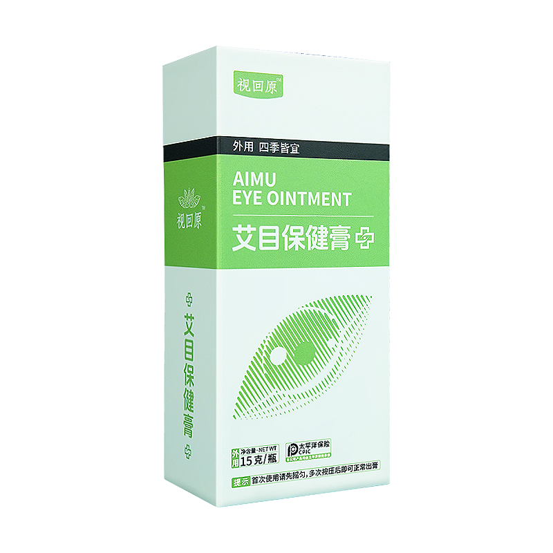 视回原飞蚊眼专用千里光眼膏保护减缓眼前黑影飘动干涩疲劳润眼膏
