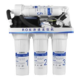 迎春ro反渗透净水器家用净水机纯水设备diy组装自来水过滤器厨房