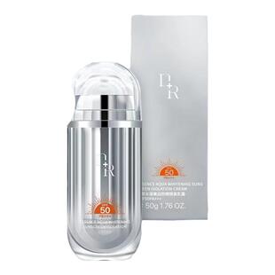 微奢DR防晒霜集萃水凝美白隔离乳面部全身SPF50防汗水美容店同款