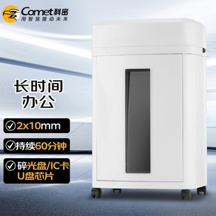 可碎纸光盘IC卡芯片 多功能存储介质销毁机 科密碎纸机CM 1025