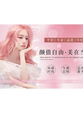 美发店墙面装饰形象墙贴画