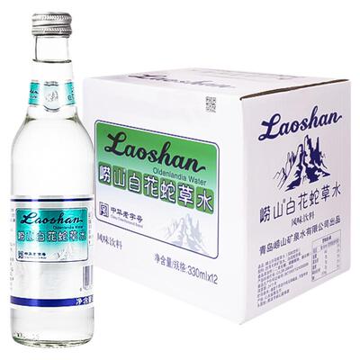 气泡水崂山白花蛇草水冰镇更佳