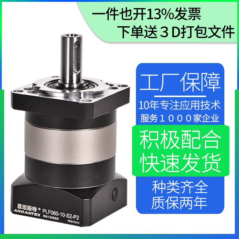 精密行星减速机PLF60 伺服电机减速机 57步进 60行星齿轮减速机