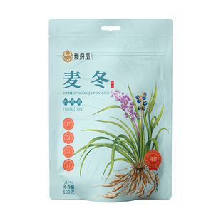 颗颗有芯！陇济堂麦冬颗粒无添加泡水煲汤