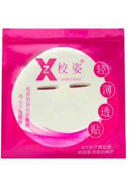 校姿婴儿儿童面膜纸超薄蚕丝亲肤