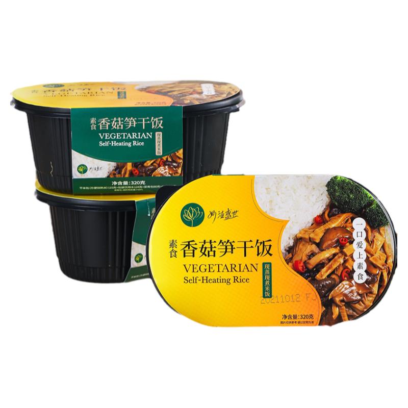 妙洁盛世纯素菌菇自热米饭速食