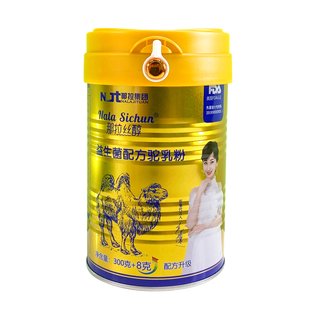 那拉丝醇驼奶粉益生菌营养成人中老年高钙驼奶粉新疆双峰骆驼乳粉