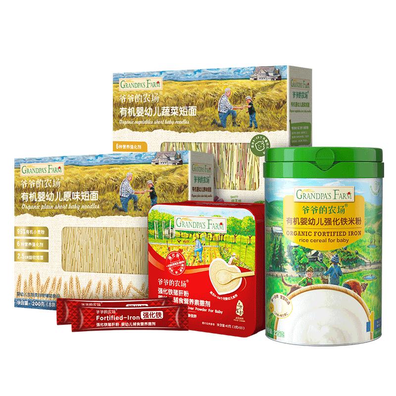 爷爷的农场宝宝辅食强化钙铁锌