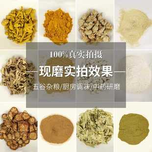 大功率中药材粉碎机五谷杂粮磨粉机三七香料超细研磨机打粉机商用