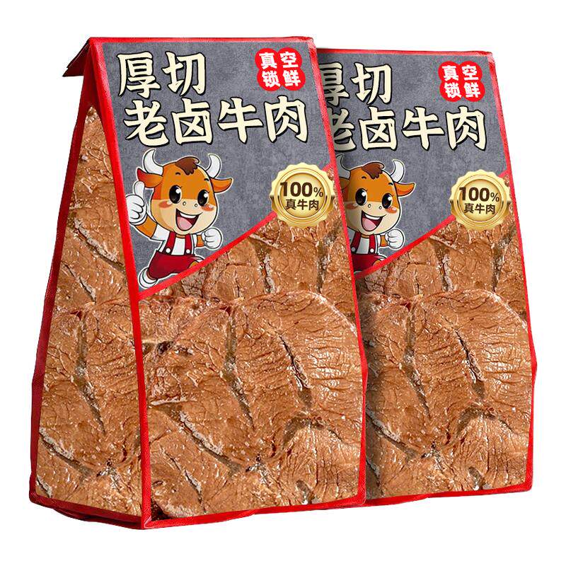 酱卤味牛肉代餐主食减低0腱子肉干类脂开袋即食减餐肥解馋小零食