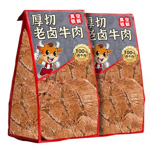 酱卤味牛肉代餐主食减低0腱子肉干类脂开袋即食减餐肥解馋小零食