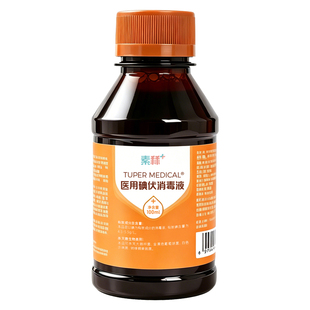 素秝碘伏消毒液医用喷雾大瓶泡脚婴儿脐带伤口碘酒水碘酊棉签杀菌