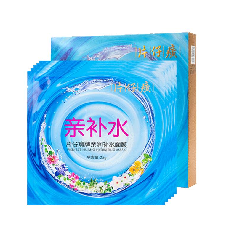 片仔癀快补水5片面膜补水保湿