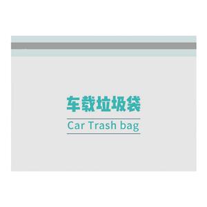 车载垃圾袋自立式粘贴式车上好物