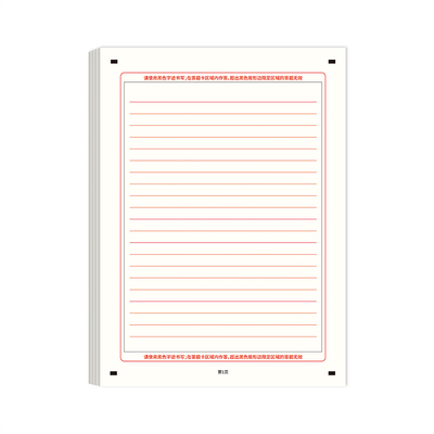 大考英语作文纸中高考考研答题卡