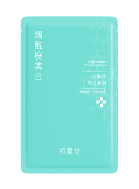 烟酰胺美白淡斑面膜去黄改善暗沉