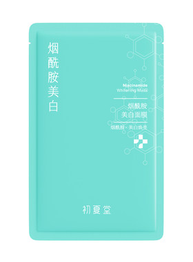 烟酰胺美白淡斑面膜去黄改善暗沉