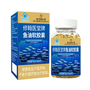 北京同仁堂朕皇DHA藻油鱼油软胶囊学生儿童青少年提高记忆力正品