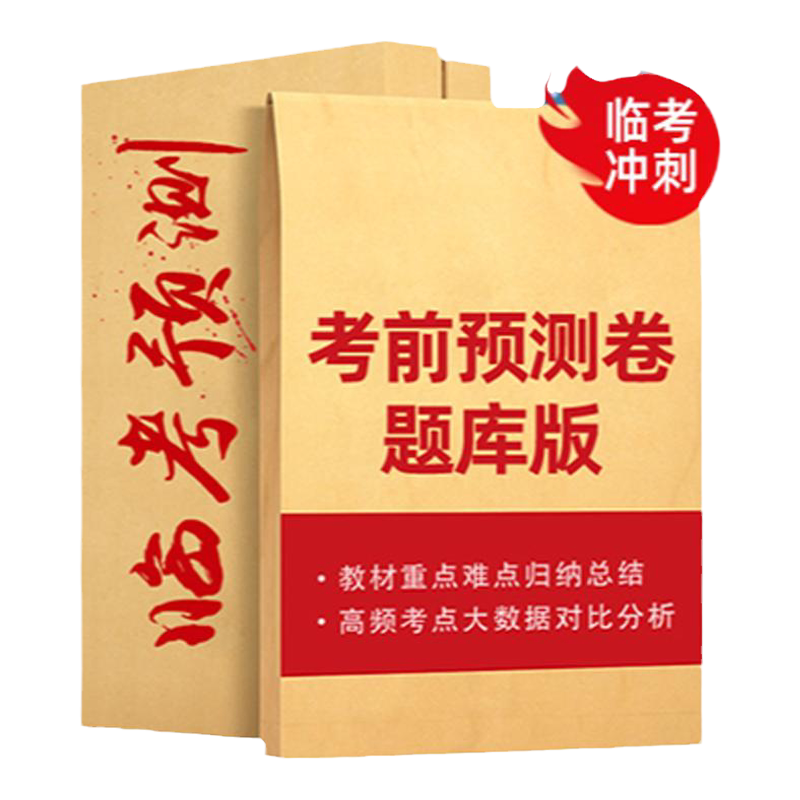 放射(士)相关专业知识训练营
