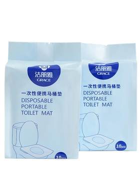 洁丽雅一次性防水马桶垫