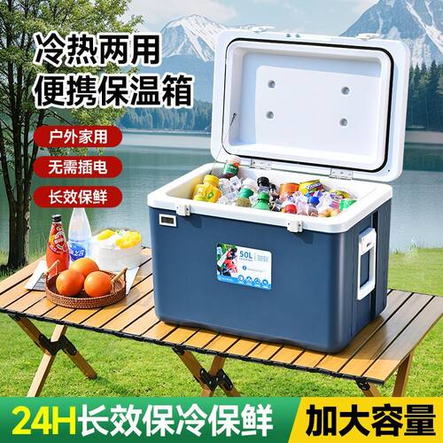 保温箱商用摆摊大号冷藏箱户外野餐冰桶手提保鲜车载保冷家用便携