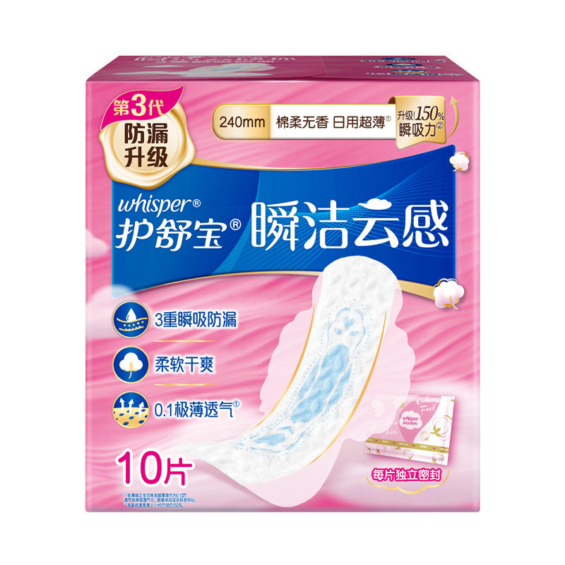 护舒宝瞬洁云感卫生巾240mm透气