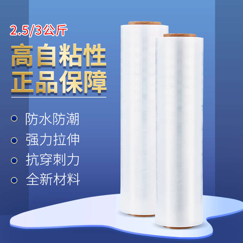 PE缠绕膜50厘米宽塑料包装膜打包膜批发拉伸膜大卷工业保鲜膜包邮