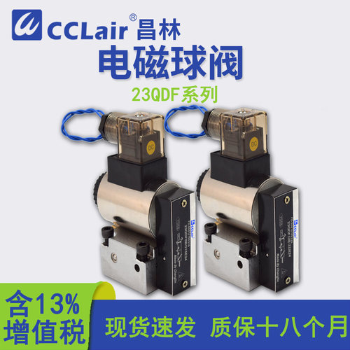 一  23QDF10液压MFB2-3C电磁球阀23QDF6B球式换向阀23QDF6K-4/315