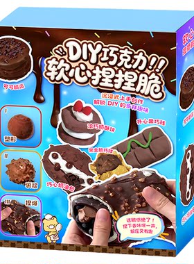 莓果脆皮捏捏乐玩具儿童手工礼物