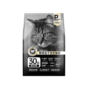 猫粮金多乐冻干猫粮鲜肉成幼猫通用全价营养试吃装可选官方正品