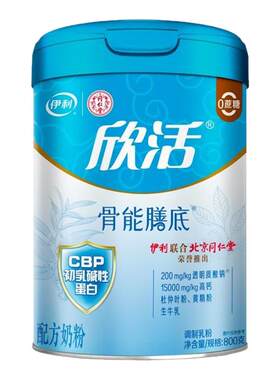 伊利同仁堂联名欣活锁钙养骨奶粉