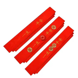 2026马年本命年红腰带铜钱朱砂平安男女士通用纯棉刺绣红色布裤带