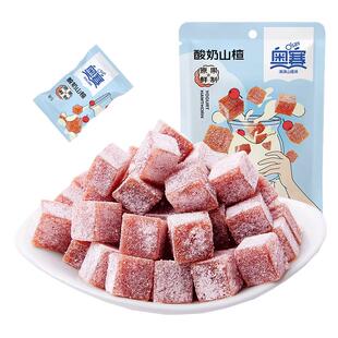 【满49减20】奥赛酸奶山楂块丁82g*2袋独立包装酸甜开胃零食长思