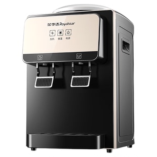 荣事达饮水机家用台式桌面办公室宿舍制冷制热两用全自动2026新款