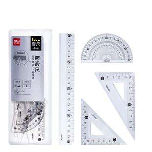 得力防滑透明尺子直尺套尺四件套小学生手抄报多功能画图几何绘图初中生专用一二年级套装直尺20cm高颜值