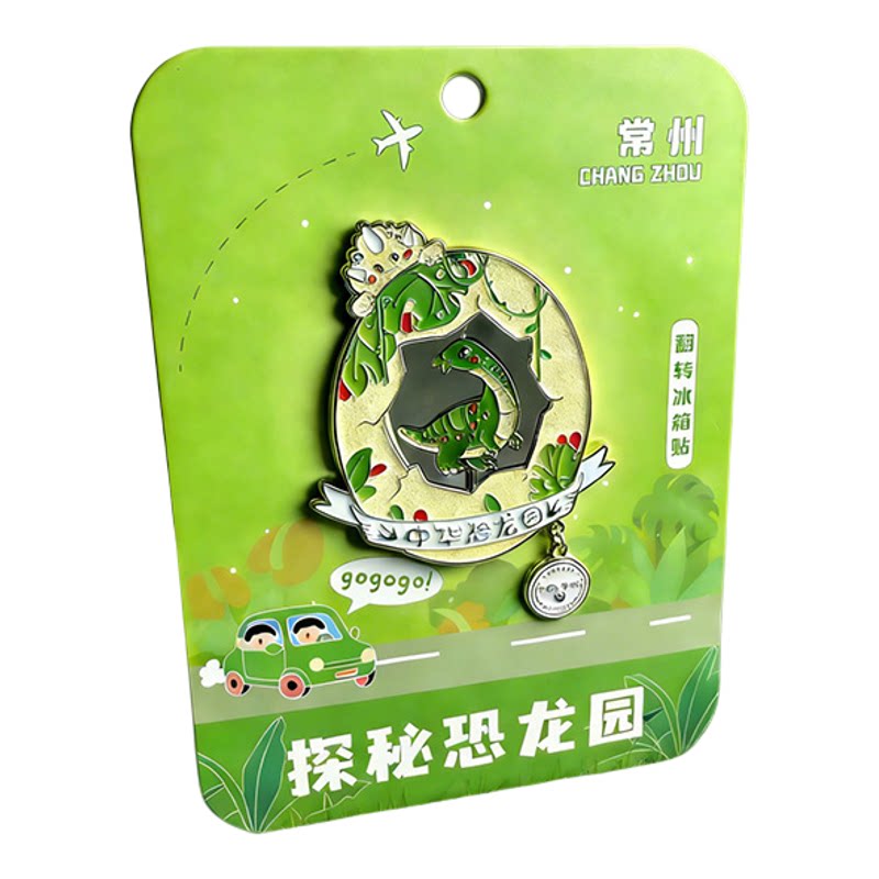 中华恐龙园翻转冰箱贴金属装饰