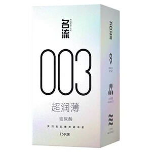 【003超薄】名流超润玻尿酸避孕套旗舰店镇店之宝