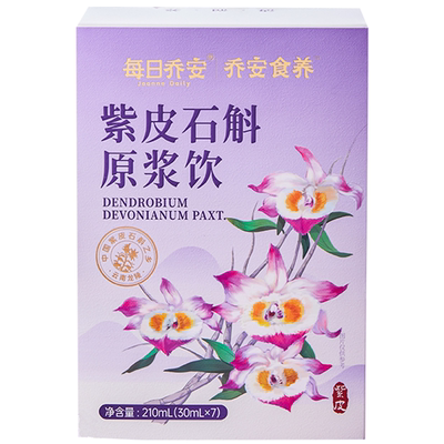双11现货抢购】紫皮石斛原浆原液