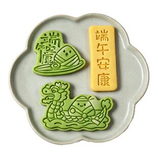 端午节卡通饼干模具状元粽子龙舟一举高粽曲奇立体按压式烘焙工具