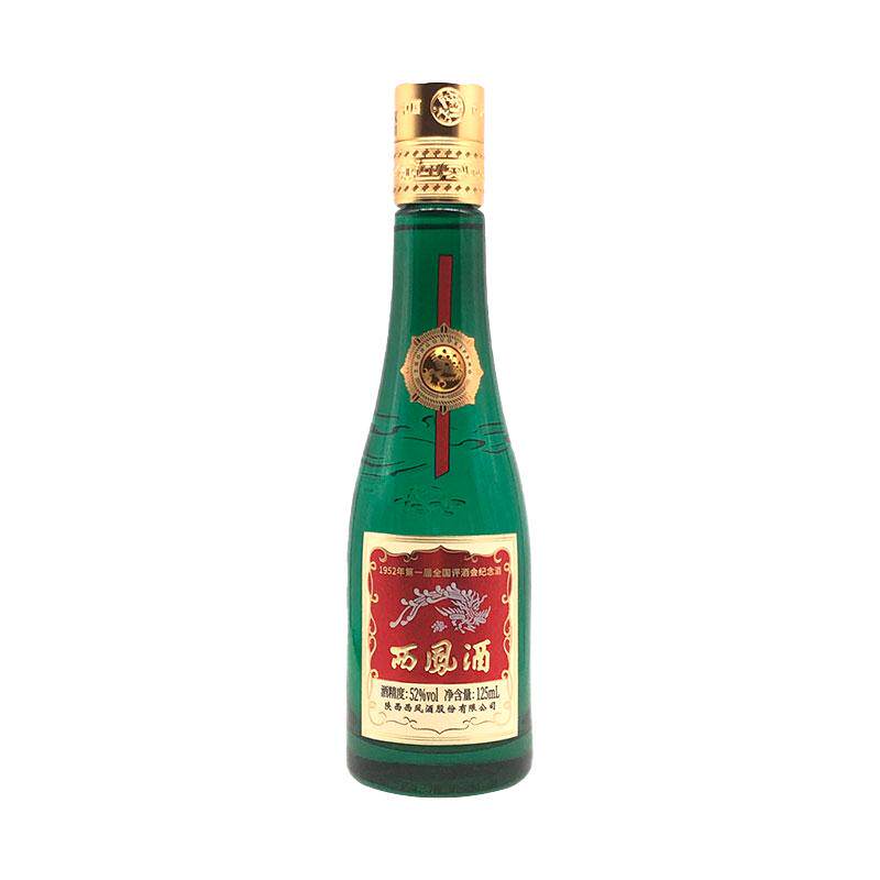 西凤酒52度金奖老绿瓶125ml纯粮食酒凤香型白酒品酒会纪念酒自饮