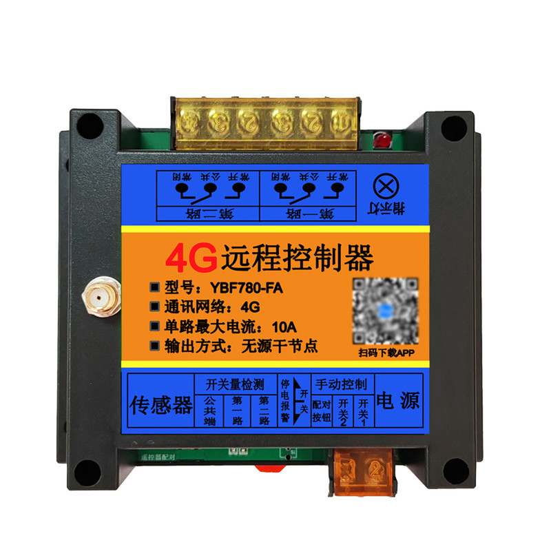 直流12V24伏4G远程智能开关控制器手机APP无线定时控制路灯电源