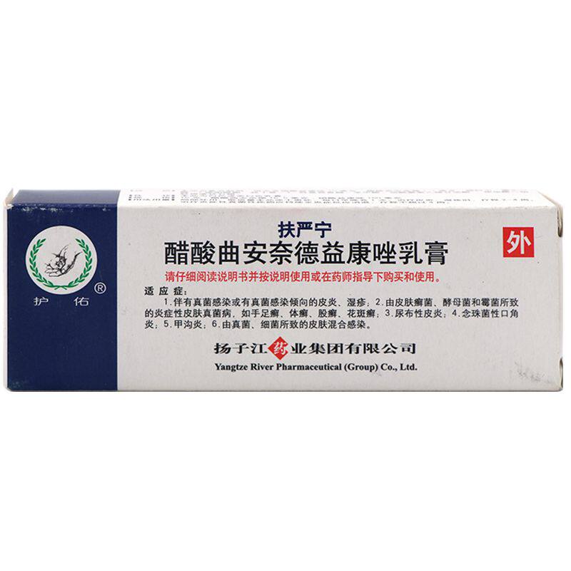 扬子江护佑扶严宁醋酸曲安奈德益康唑乳软膏15g脚气脱皮止痒杀菌 子宁实拍商品图