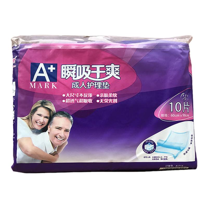 成人护理垫新感觉医院专用60*90