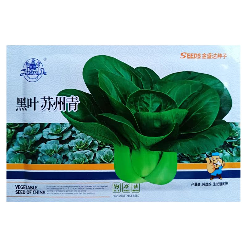黑叶矮脚苏州青种子种籽四季播种菜园盆栽耐寒好吃青梗蔬菜籽种孑