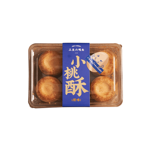 三关六码头 宁波特产香葱小桃酥饼干一口酥小吃点心老人零食糕点