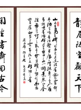 印花中堂客厅名家行书法十字绣