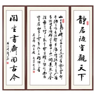 印花十字绣陋室铭客厅名人字画三联中堂客厅挂画名家行书法全珠绣